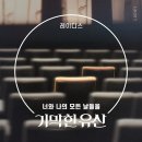 나의 모든 날 네이버블로그