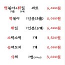 자매떡볶이 이미지