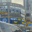 스포데이휘트니스평택 | 평택 동삭동 헬스장 : 스포데이 휘트니스 동삭점 체험 PT 후기