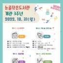 논골도서관 이미지