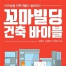 I빌딩