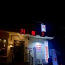 수영역 10번출구 크로커다일 앞 | 부산 수영 신상 고기집 &#34;기름7&#34; 내돈내산 오겹살, 목살, 식사류까지 찐 맛집