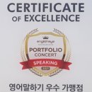 아이프라임 영어교습소 이미지