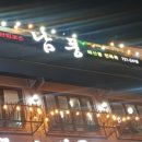 미림횟집 이미지