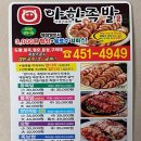 야한족발도량 - 구미시 봉곡동로 49 | 야한족발도량