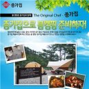 종가먹거리