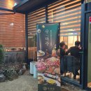 한국타이어 구미판매(주) | 구미 가성비 소고기 분위기 좋은 우마주 구미송정점