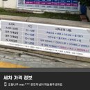 한양손세차 이미지