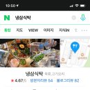 영이 냉삼
