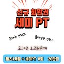 아이엔짐 네이버블로그