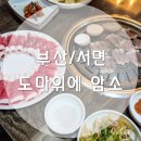 도마위에 암소 이미지