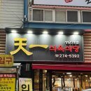 천일식당 | 창원 상남동 소고기,창원 상남동 한우 맛집 : 상남 소고기집 천일식육식당 2호점 방문후기