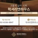 럭셔리부동산중개사무소 이미지