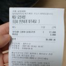 개척수산회센터