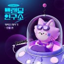 브랜딩연구소