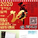 2020년 달력 주문받습니다.소량제작 가능합니다 이미지