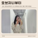 지에스(GS)25울산복산점 | 울산 메이크업샵 오브지니에서 데일리메이크업 만족 추천 후기