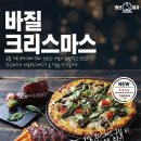 청년피자대전 - 중구 계백로1566번길 48 | 청년피자대전
