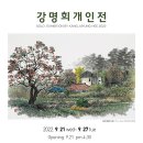 ▶ 강명희 展 - 경인미술관 이미지