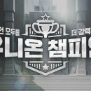 챔피언 이미지