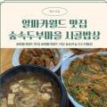 원미두부마을 이미지