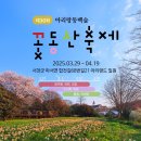 아리랑동백숲
