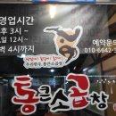 한판곱창 이미지