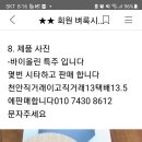 밑에 비샤스 닉네임에게 바이올린 특주 와 비스카리아 구입하신분 댓글부탁드립니다. 이미지