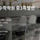 디엠수학학원 - 중구 하늘달빛로 88 | 디엠수학학원