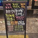 쏘시지요구로디지털단지역점 이미지