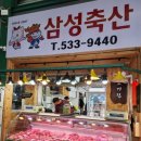 큰시장정육점 이미지
