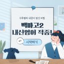 구루쌤의내공영어구루영어학원