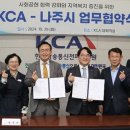 한국방송통신전파진흥원