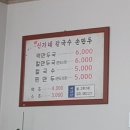 신가네칼국수만두
