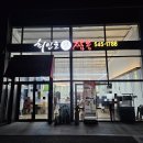 최인호짬뽕 | 아산신정호맛집 최인호짬뽕