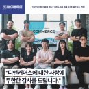 디앤커머스