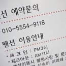 골든베이 펜션민박 네이버블로그