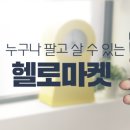 아이코걸샵 이미지