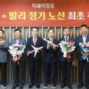 (주)하나트래블1