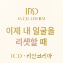 라헬뷰티인셀덤