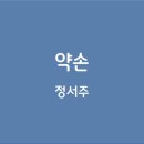 베스트약손 이미지