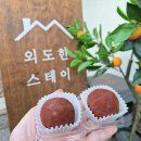 외도한스테이 이미지