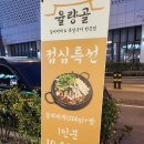 율량골 이미지