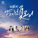 양재천 수변무대3 이미지