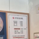 모정 | 전주 송천동 냉면 맛집 [모정산골냉면] 내돈내산 솔직 후기