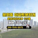 SK뷰힐스부동산공인중개사사무소 이미지