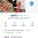 살살녹소 이미지