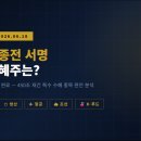 서명항공주