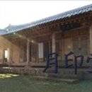 은적산한옥민박 이미지