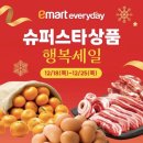 슈퍼스타이마트에브리데이
